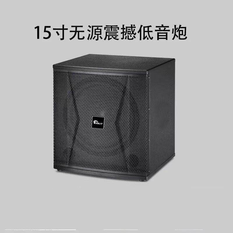 有源无源12寸15寸18寸低音炮音箱家用超重低音炮音响家庭影院专用
