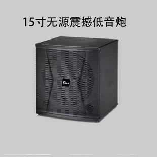 有源无源12寸15寸18寸低音炮音箱家用超重低音炮音响家庭影院专用