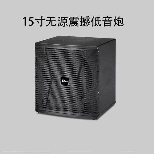 12寸15寸18寸低音炮无源有源