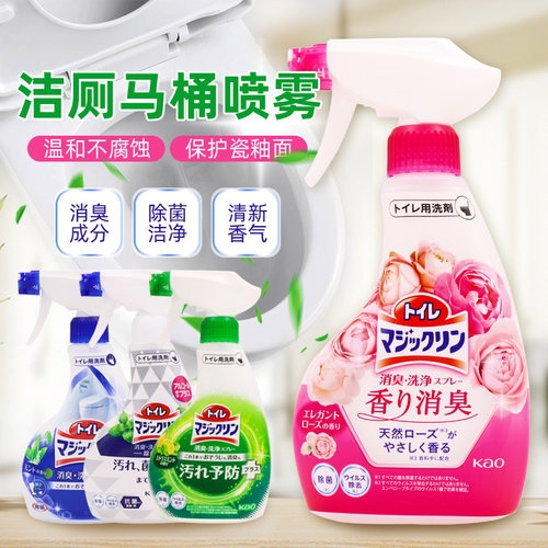 日本进口花王马桶泡沫除菌喷雾