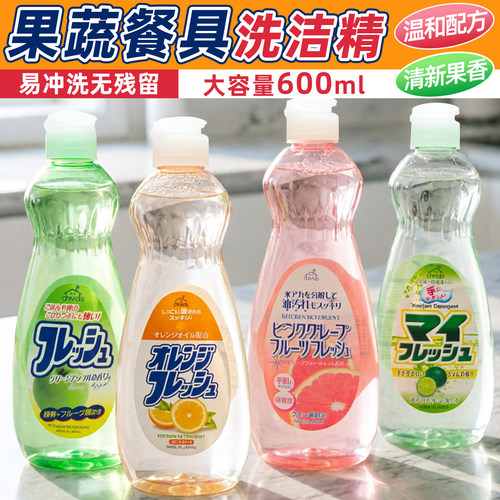 日本火箭洗洁精厨房果蔬清洗剂