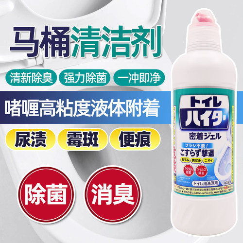日本进口花王马桶洁厕液去黄除垢