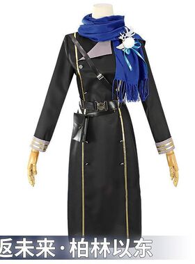 重返未来1999柏林以东女装cosplay服常服二次元学院套装全套cos服