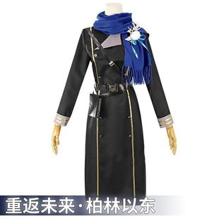 重返未来1999柏林以东女装cosplay服常服二次元学院套装全套cos服