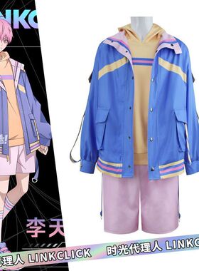 时光人cos服日常运动装外套李天辰套装二次元动漫cosplay制服全套