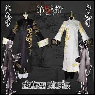 万圣节第五人格宿伞之魂cos服演绎之星残花泪黑白无常cosplay套装