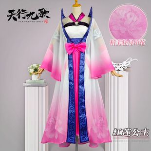 天行九歌红莲cos服装全套红莲头饰cospaly服装全套天行九歌服装女