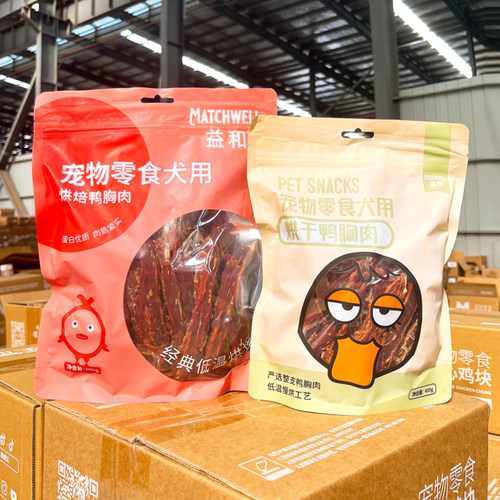 鸭胸鸭胸肉干益和狗零食训练狗狗