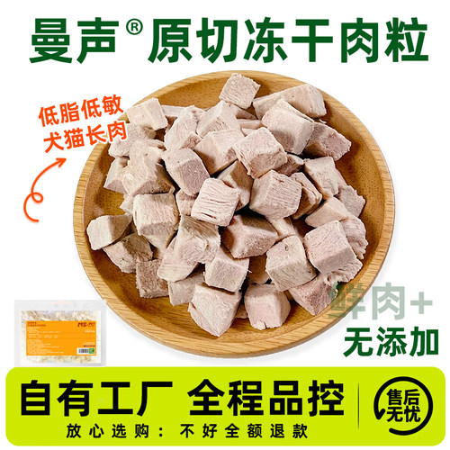 纯鲜肉冻干鸭肉粒鸡肉粒零食大包