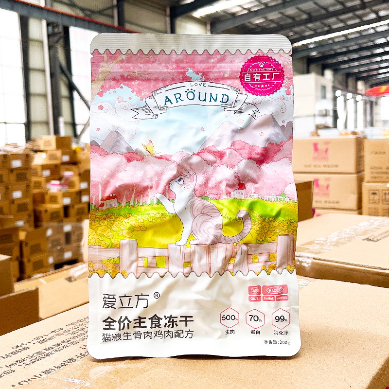 冻干猫粮猫狗用冻干爱立方