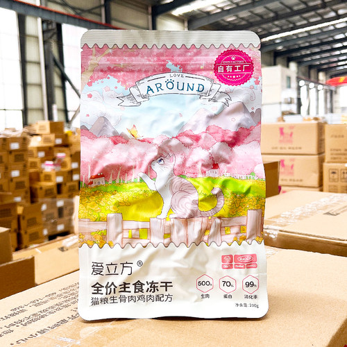 爱立方主食冻干猫粮生骨肉增肥