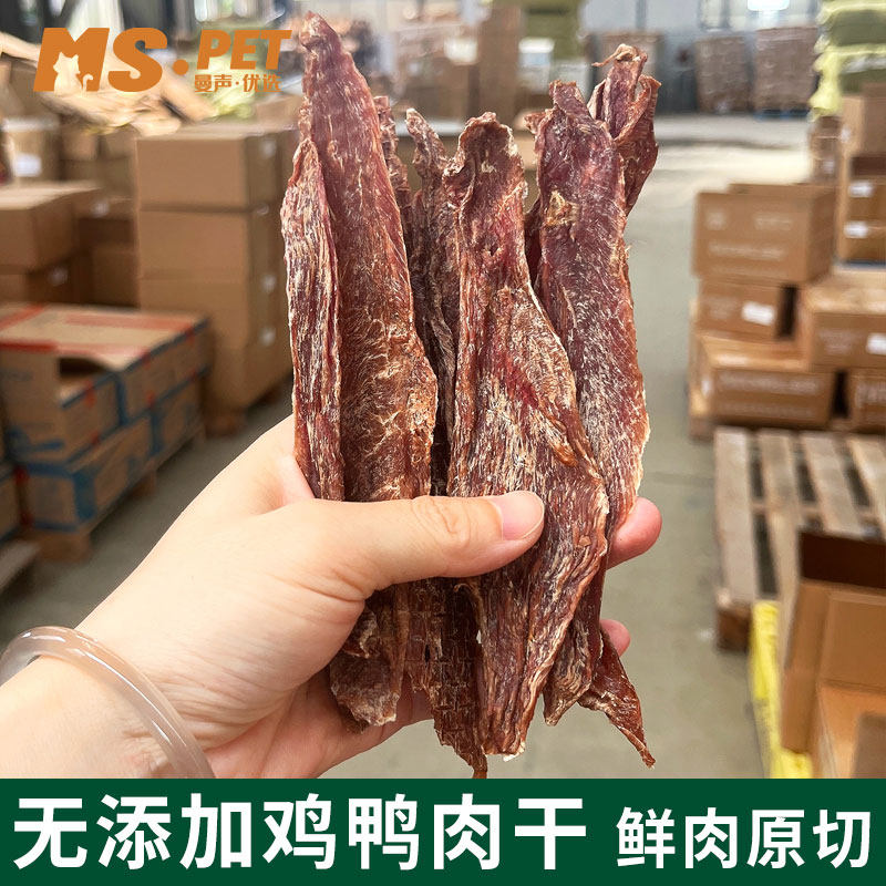 高品无添加手工自制狗零食鸭肉干纯肉烘干猪蛋牛肝片猪宝片鸡肉干
