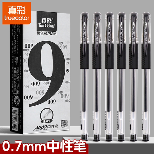 真彩签名盒装批发文具用品中性笔