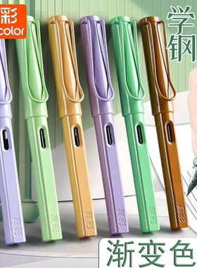 真彩渐变色系钢笔正姿成人练字办公书法笔儿童男女孩小学生专用送礼特细明尖初学者墨水墨囊替换书写钢笔黑色