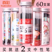 真彩中性笔芯0.5黑色全针管学生考试黑笔芯子弹头红色蓝水笔替芯