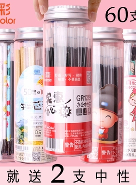 真彩中性笔芯0.5黑色全针管学生考试黑笔芯子弹头红色蓝水笔替芯