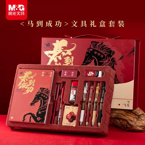 晨光马年新年礼物文具套装礼盒装红色本命年商务考试礼品盒故宫