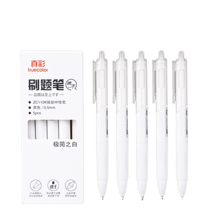 真彩刷题专用按压式水笔芯秒干st笔头子弹头按动中性笔学生用黑色升级舒适软胶黑笔速干顺滑学霸碳素笔ST尖锥