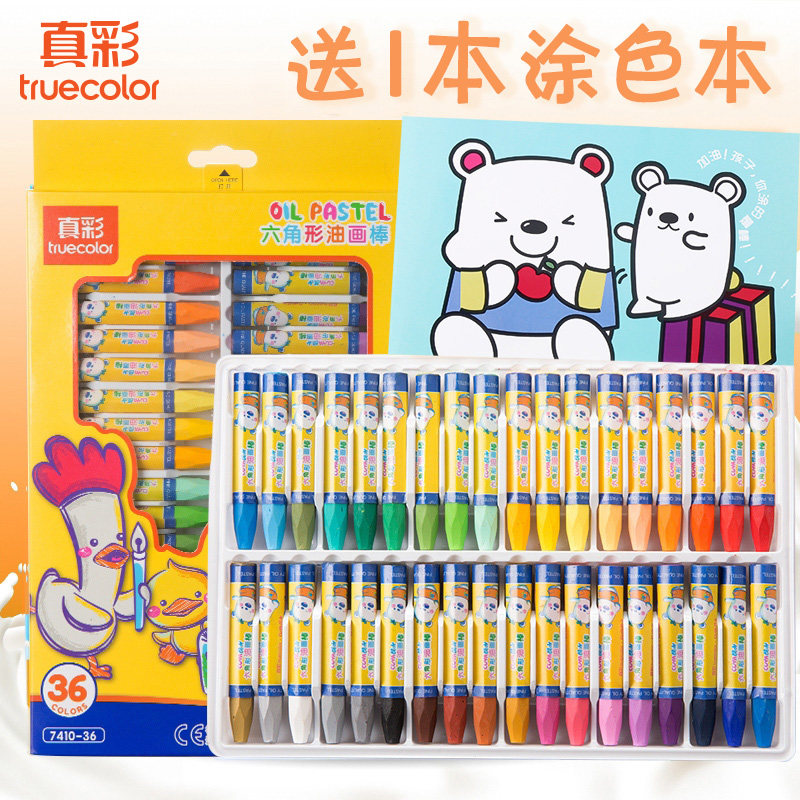 真彩油画棒36色儿童蜡笔小学生油棒笔幼儿园画画彩色腊笔宝宝安全无毒画笔48色可水洗多彩婴幼儿混色批发24色