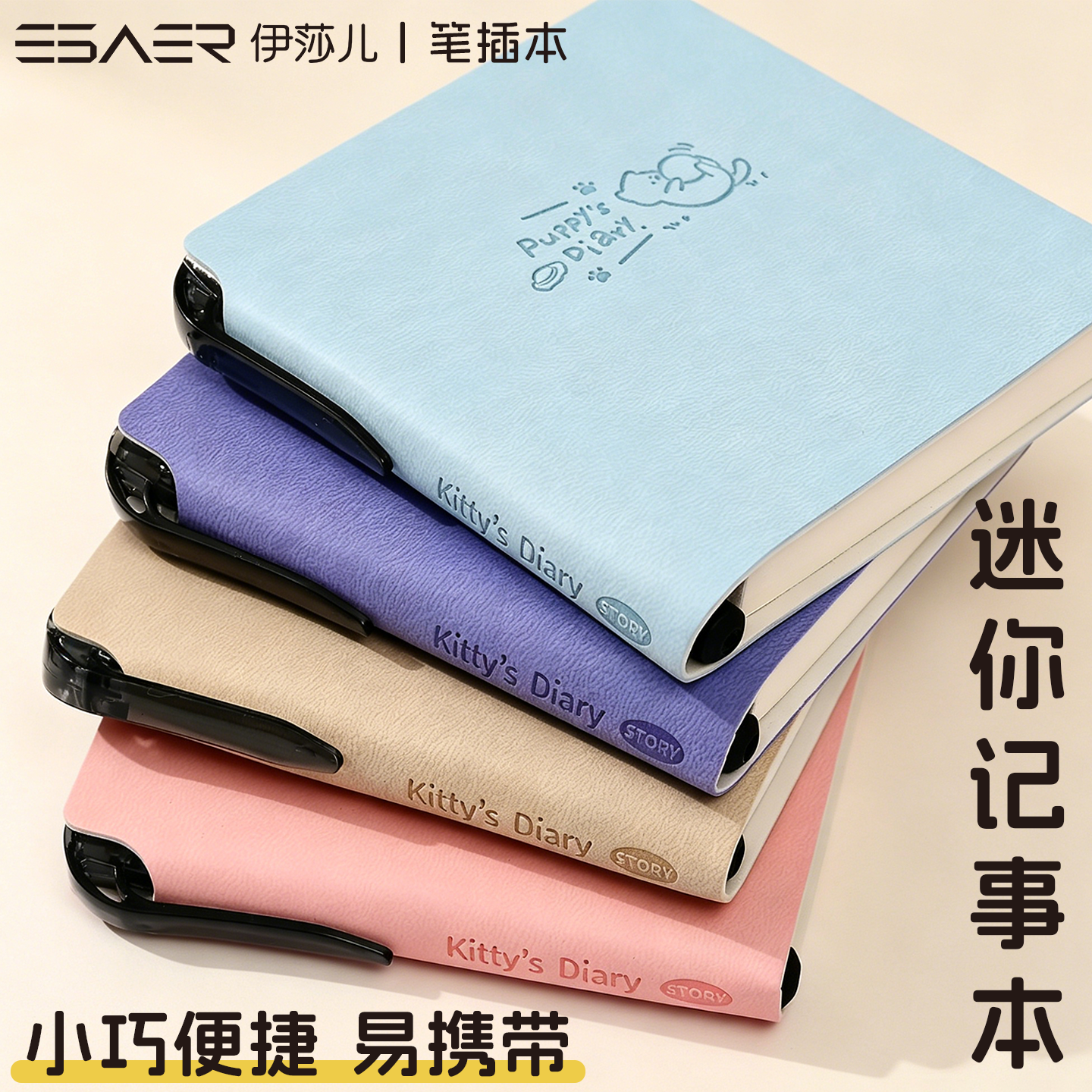 插笔口袋本随身携带迷你小笔记本空白每日工作记事本简约小巧加厚