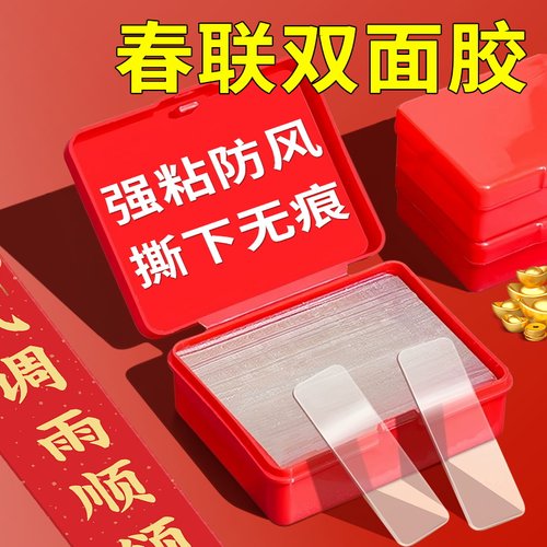 无痕高粘度开兵团透明纳米双面贴