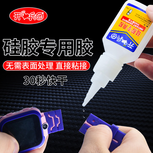 开兵团5562硅胶胶水无需处理