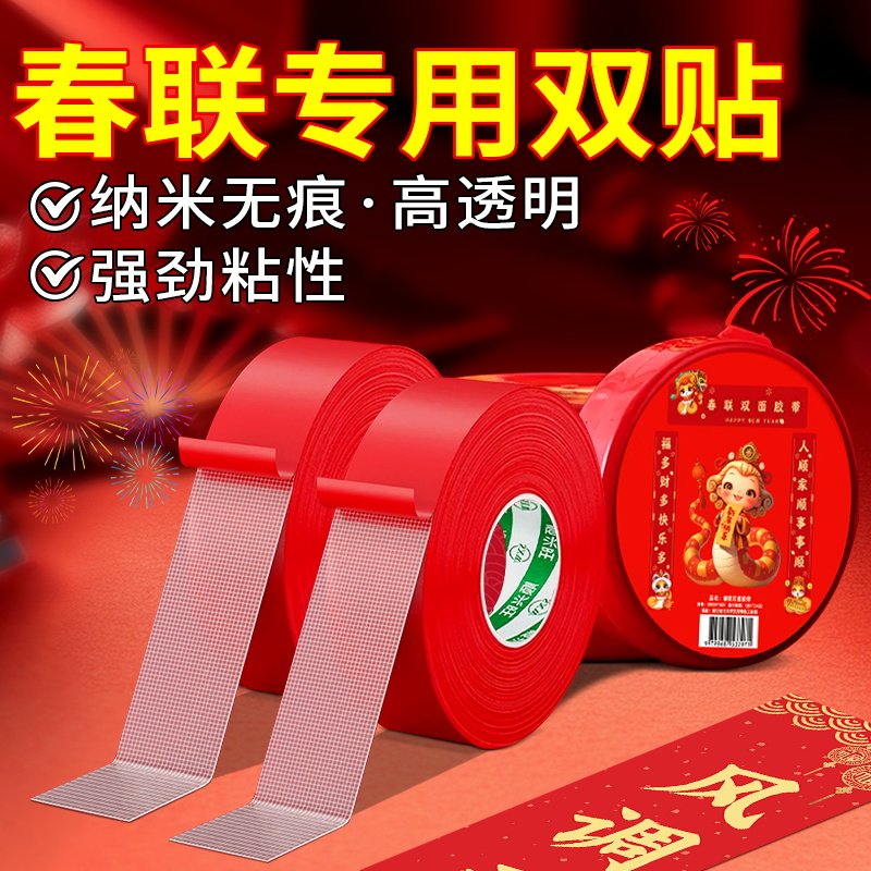盒装无痕贴手撕粘喜字专用胶带