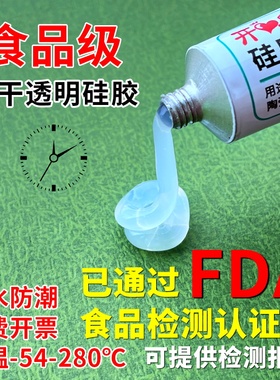 食品级硅胶胶水无毒无味粘接陶瓷专用快干胶环保粘合剂耐高温洗衣机密封胶养生壶软性防水胶强力胶RTV硅橡胶