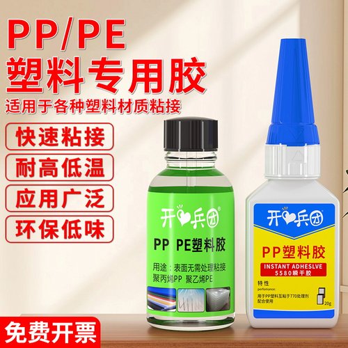 防水软胶橡胶塑料胶水