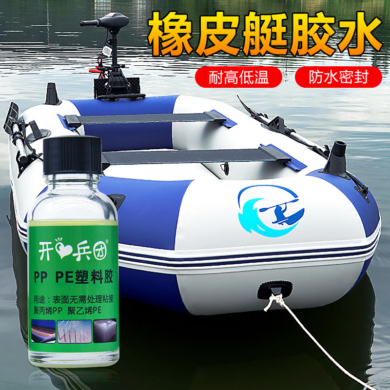 PVC胶水补雨靴/雨鞋/下水裤/水鞋专用补丁粘水衣雨衣套鞋皮叉水