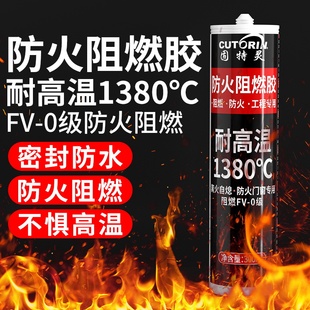 耐高温密封胶耐火阻燃固定胶1380度锅炉烟囱道高温防火玻璃胶强力