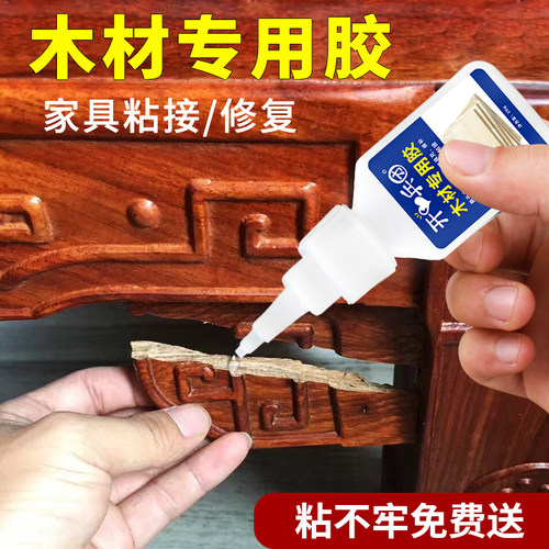 开兵团粘木头强力万能专用胶水
