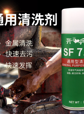 开兵团755清洗剂工业金属表面强力油渍污垢SF755除锈剂清洁剂工业