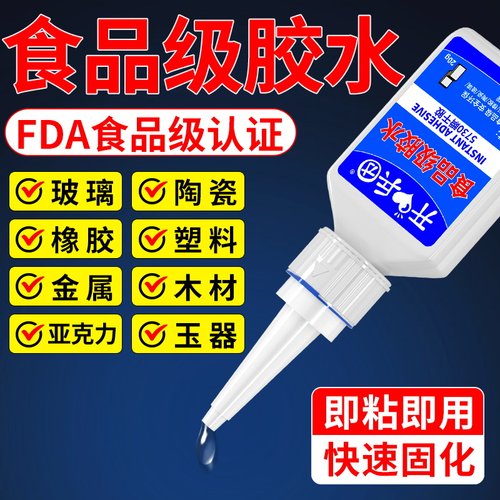 食品级胶水透明专用胶水强力