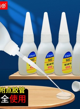 502胶水万能强力瞬干胶透明快干粘模型塑料金属木头陶瓷亚克力专用胶耐高温三3秒胶101手工玩具修补401鞋胶水