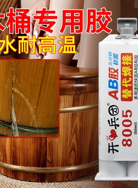 木桶补漏胶裂缝漏水粘补胶泡脚足浴洗澡桶实木脚盆老旧木盆开裂修复填补维修材料耐高温胶快干防水粘合剂胶水