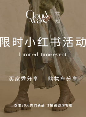 云知cloud wave  小红书新品分享活动~~~