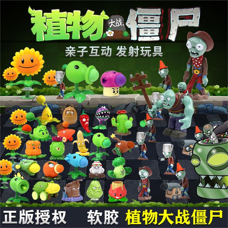 限8000张券植物大战僵尸的玩具花园战争2疆尸4巨人僵尸二男孩弹射儿童5益智3