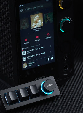 FiiO飞傲KB1K多媒体小键盘电脑笔记本手机播放器切换歌曲音量控制