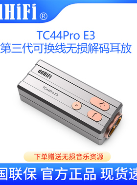 ddHiFi TC44Pro E3 手机小尾巴耳放解码器TypeC转4.4/3.5耳机