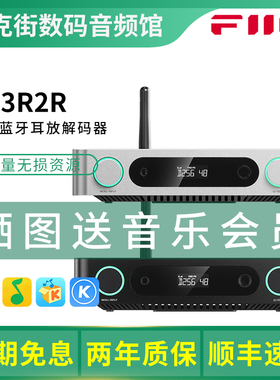 FiiO飞傲K13 R2R 蓝牙台式耳放解码器一体无损平衡4.4耳机电脑DAC