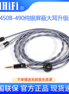 ddHiFi BC150B-490 森海HD490PRO 平衡4.4纯银大耳升级线ZMF耳机