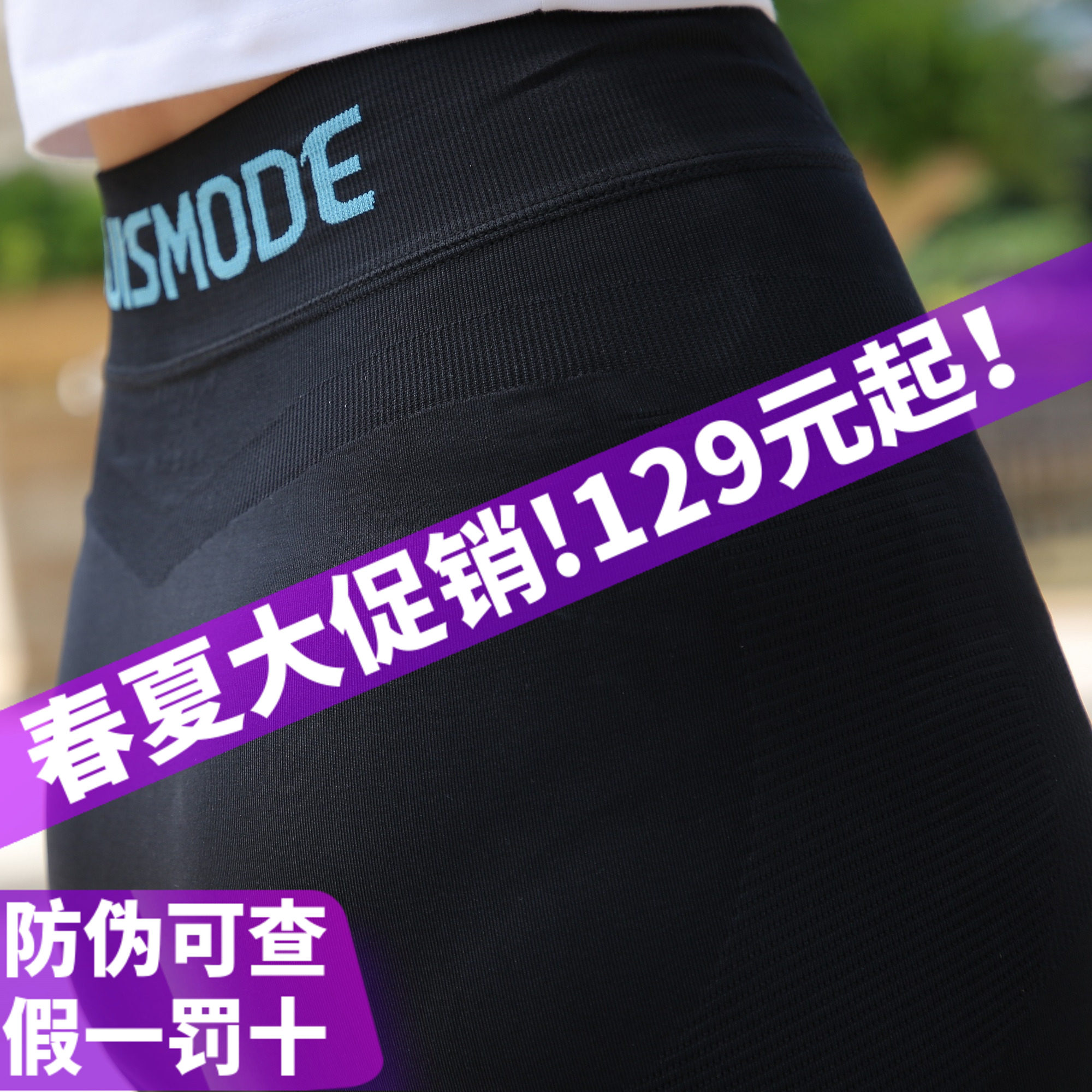 希斯曼燃脂裤正品塑形黑科技美腿