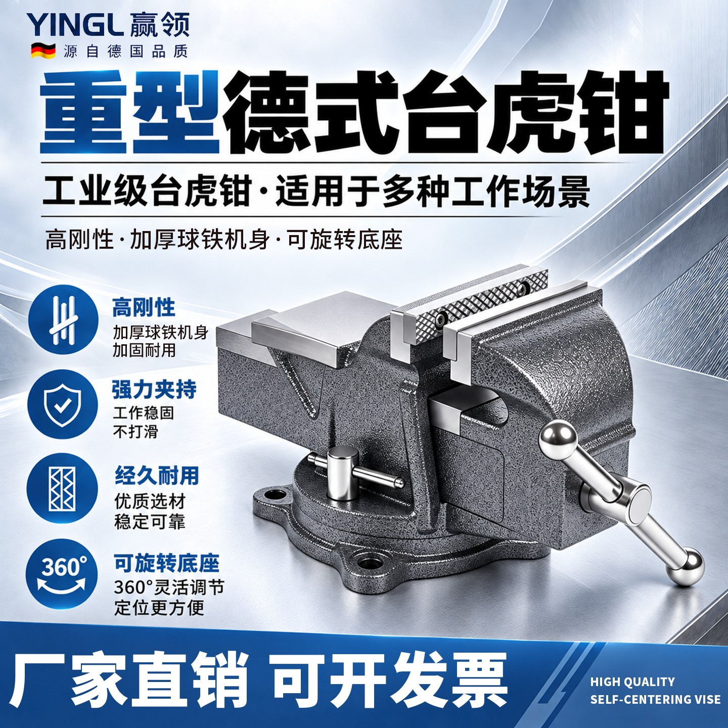 赢领工业级重型加重台虎钳工作台多功能家用全钢虎钳平口钳6寸8寸