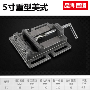 赢领精密虎钳美式平口钳台钻专用寸3寸4寸5寸6寸重型木工台钳夹u.