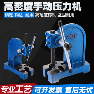 手板压力机1T小型压力机2吨3吨手动冲床台式 冲压机简易压机