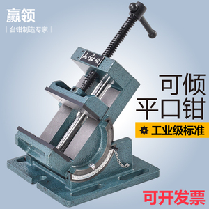 可倾斜导杆式角度平口钳台钻专用0-90度小台钳夹具3寸4寸包邮
