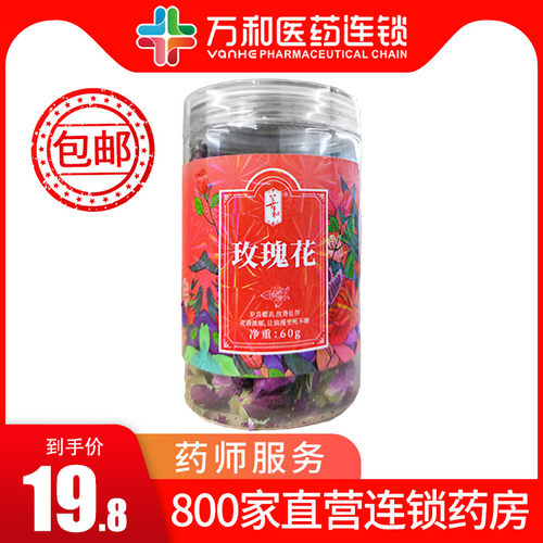 康迪药业玫瑰花灌装花茶