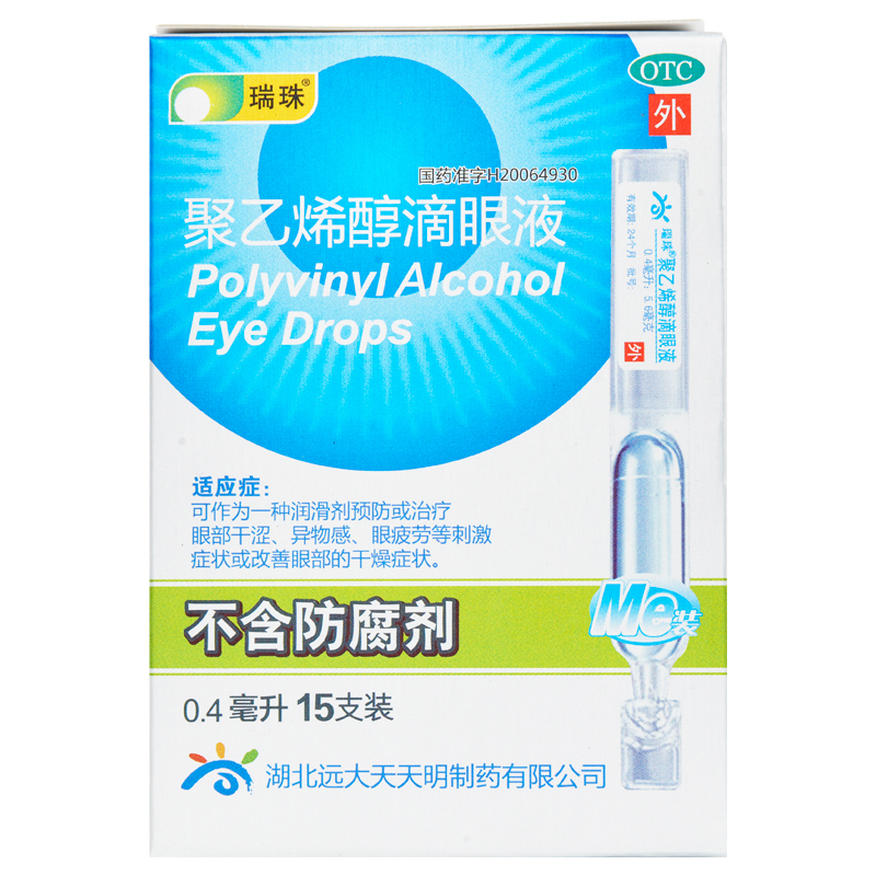 【瑞珠】聚乙烯醇滴眼液1.4%*0.4ml*15支/盒