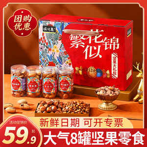 张阿庆坚果礼盒干果零食大礼包整箱年货礼品过年送礼高端龙年春节